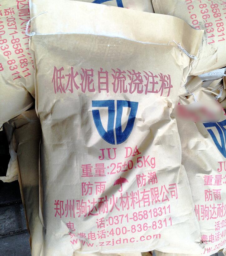 低水泥自流澆注料